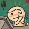 牙痛.jpg